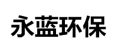 鍍鋅鐵皮風(fēng)管|螺旋風(fēng)管-山東永藍環(huán)保設(shè)備工程有限公司